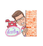 Lor-Lae ＆ the FAT MAN（個別スタンプ：14）