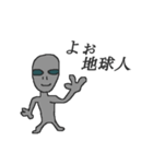 ゆるい宇宙人スタンプ（個別スタンプ：1）