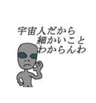ゆるい宇宙人スタンプ（個別スタンプ：4）