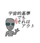 ゆるい宇宙人スタンプ（個別スタンプ：16）