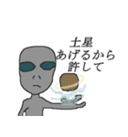 ゆるい宇宙人スタンプ（個別スタンプ：19）