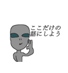 ゆるい宇宙人スタンプ（個別スタンプ：21）