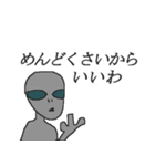 ゆるい宇宙人スタンプ（個別スタンプ：23）