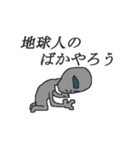 ゆるい宇宙人スタンプ（個別スタンプ：26）