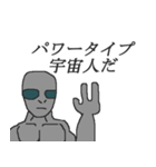 ゆるい宇宙人スタンプ（個別スタンプ：28）