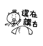 PIG YO（個別スタンプ：10）