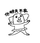 PIG YO（個別スタンプ：24）
