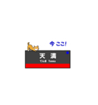大阪環状線の鉄道駅名と可愛い猫たち。（個別スタンプ：1）