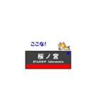 大阪環状線の鉄道駅名と可愛い猫たち。（個別スタンプ：4）