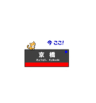 大阪環状線の鉄道駅名と可愛い猫たち。（個別スタンプ：5）