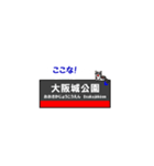 大阪環状線の鉄道駅名と可愛い猫たち。（個別スタンプ：8）