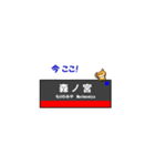 大阪環状線の鉄道駅名と可愛い猫たち。（個別スタンプ：9）