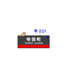 大阪環状線の鉄道駅名と可愛い猫たち。（個別スタンプ：17）