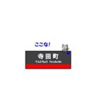 大阪環状線の鉄道駅名と可愛い猫たち。（個別スタンプ：18）