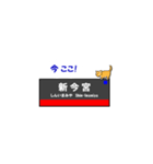 大阪環状線の鉄道駅名と可愛い猫たち。（個別スタンプ：21）