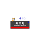 大阪環状線の鉄道駅名と可愛い猫たち。（個別スタンプ：29）