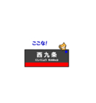 大阪環状線の鉄道駅名と可愛い猫たち。（個別スタンプ：32）