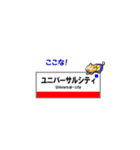 大阪環状線の鉄道駅名と可愛い猫たち。（個別スタンプ：34）