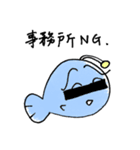 あなたを照らす上からアンコウ（個別スタンプ：9）