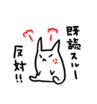 うさぎみたいな変なやつ。（個別スタンプ：5）