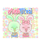 Rabbito (Ta) : Happy Songkran Day 2024（個別スタンプ：2）