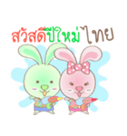 Rabbito (Ta) : Happy Songkran Day 2024（個別スタンプ：3）