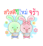 Rabbito (Ta) : Happy Songkran Day 2024（個別スタンプ：4）