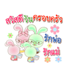 Rabbito (Ta) : Happy Songkran Day 2024（個別スタンプ：8）
