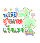 Rabbito (Ta) : Happy Songkran Day 2024（個別スタンプ：9）