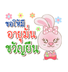 Rabbito (Ta) : Happy Songkran Day 2024（個別スタンプ：10）