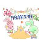 Rabbito (Ta) : Happy Songkran Day 2024（個別スタンプ：13）