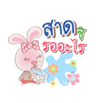 Rabbito (Ta) : Happy Songkran Day 2024（個別スタンプ：16）