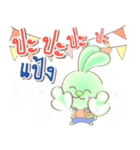 Rabbito (Ta) : Happy Songkran Day 2024（個別スタンプ：17）