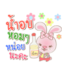 Rabbito (Ta) : Happy Songkran Day 2024（個別スタンプ：18）