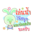 Rabbito (Ta) : Happy Songkran Day 2024（個別スタンプ：19）