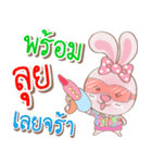 Rabbito (Ta) : Happy Songkran Day 2024（個別スタンプ：22）