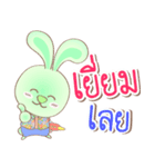 Rabbito (Ta) : Happy Songkran Day 2024（個別スタンプ：33）