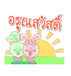 Rabbito (Ta) : Happy Songkran Day 2024（個別スタンプ：37）
