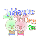 Rabbito (Ta) : Happy Songkran Day 2024（個別スタンプ：39）