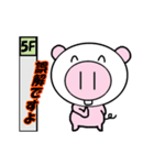 文字の動く「(笑)」ブタ6（個別スタンプ：1）