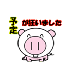 文字の動く「(笑)」ブタ6（個別スタンプ：10）