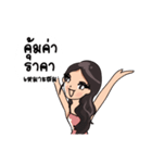 Cutie Office Girl - Nong Best（個別スタンプ：8）