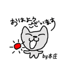 本庄さんしか使わないスタンプ（個別スタンプ：1）
