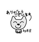 本庄さんしか使わないスタンプ（個別スタンプ：4）