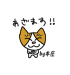 本庄さんしか使わないスタンプ（個別スタンプ：5）