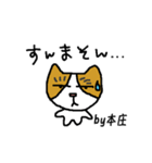 本庄さんしか使わないスタンプ（個別スタンプ：9）