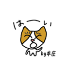 本庄さんしか使わないスタンプ（個別スタンプ：10）