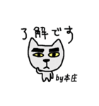 本庄さんしか使わないスタンプ（個別スタンプ：11）