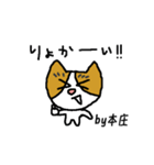 本庄さんしか使わないスタンプ（個別スタンプ：12）