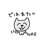 本庄さんしか使わないスタンプ（個別スタンプ：14）